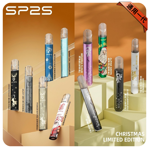 SP2S 聖誕限定主機｜雙檔調節・一代通用｜SP2 鈦主機推薦現貨