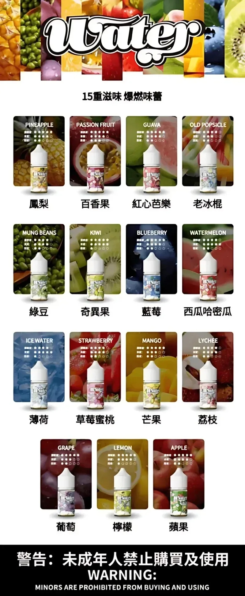 WATER瓦特煙油口味推薦.jpg
